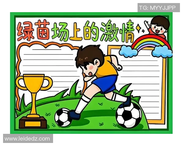 我与足球的青春岁月：在绿茵场上追逐梦想与友谊的故事